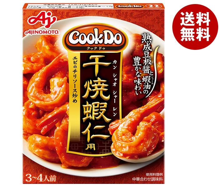 味の素 CookDo(クックドゥ) 干焼蝦仁(カンシャオシャーレン)用 110g×10個入×(2ケース)｜ 送料無料 おかず合わせ調味料 中華 料理の素