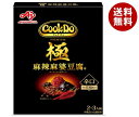 【1月28日(日)1時59分まで全品対象エントリー&購入でポイント5倍】味の素 CookDo(クックドゥ) 極(プレミアム) 麻辣麻婆豆腐用 125g×10個入｜ 送料無料 調味料 中華 麻婆豆腐