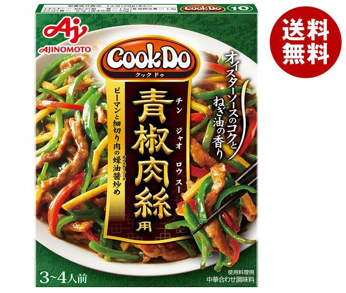 味の素 CookDo(クックドゥ) 青椒肉絲(チンジャオロースー)用 100g×10個入｜ 送料無料 おかず合わせ調味料 中華 料理の素のサムネイル