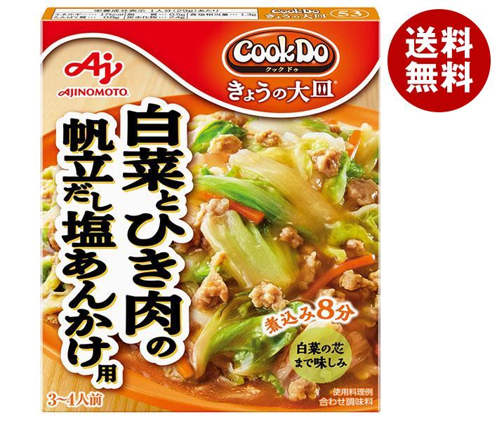 味の素 CookDo(クックドゥ) きょうの大皿 白菜とひき肉の帆立だし塩あんかけ用 100g×10個入｜ 送料無料..