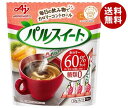 味の素 パルスイート スティック 72g(1.2g×60本)×10袋入×(2ケース)| 送料無料 低カロリー