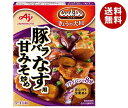 味の素 CookDo(クックドゥ) きょうの大皿 豚バラなす用 甘みそ炒め 100g×10個入×(2ケース)| 送料無料 一般食品 調味料 即席