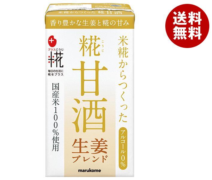 JANコード:4902713131247 原材料 米、米こうじ、生姜粉末、食塩 栄養成分 (本(125ml)あたり)エネルギー77kcal、たんぱく質1.3g、脂質0.3g、炭水化物17.3g、食塩相当量0.2g 内容 カテゴリ:清涼飲料水...