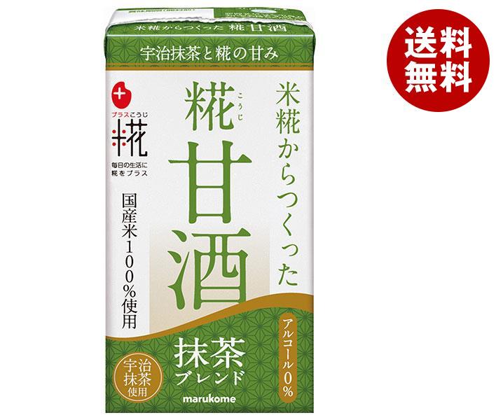 マルコメ プラス糀 米糀から作った糀甘酒LL 抹茶ブレンド 125ml紙パック×18本入｜ 送料無料 あま酒 ノンアルコール …