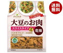 マルコメ ダイズラボ 大豆肉乾燥 スライス 90g×10袋入| 送料無料 乾燥豆 大豆ミート まるこめ