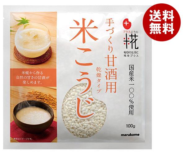 マルコメ プラス糀 甘酒用 国産米 米こうじ 100g×32袋入×(2ケース)｜ 送料無料 糀 あまざけ 乾燥タイプ まるこめ