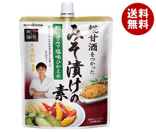 マルコメ 賛否両論 味噌漬けの素 400g×5袋入｜ 送料無料 みそ 糀 まるこめ