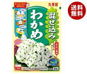 丸美屋 混ぜ込みわかめ 29g×10袋入| 送料無料 一般食品 調味料 ふりかけ 混ぜ込みごはんの素
