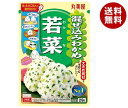 丸美屋 混ぜ込みわかめ 若菜 29g×10袋入×(2ケース)| 送料無料 調味料 ふりかけ 混ぜ込みごはんの素