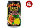 リードオフジャパン リリコイ・パッション 340ml缶×24本入×(2ケース)| 送料無料 ミックスジュース フルーツ フルーツジュース