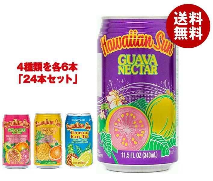 リードオフジャパン ハワイアンサン 4種アソートパック 340ml缶×24本入｜ 送料無料 詰め合わせ 果実飲..