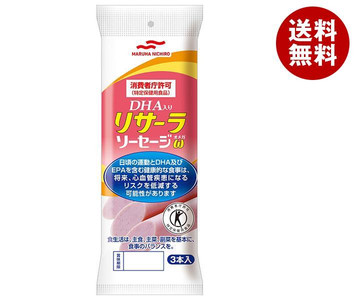 マルハニチロ リサーラソーセージω(オメガ)【特定保健用食品】 (50g×3本)×10袋入｜ 送料無料 ソーセー..