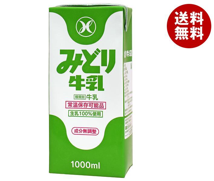 九州乳業 みどり牛乳 1000ml紙パック×12(6×2)本入×(2ケース)｜ 送料無料 牛乳 乳酸 みどり ロングライ..