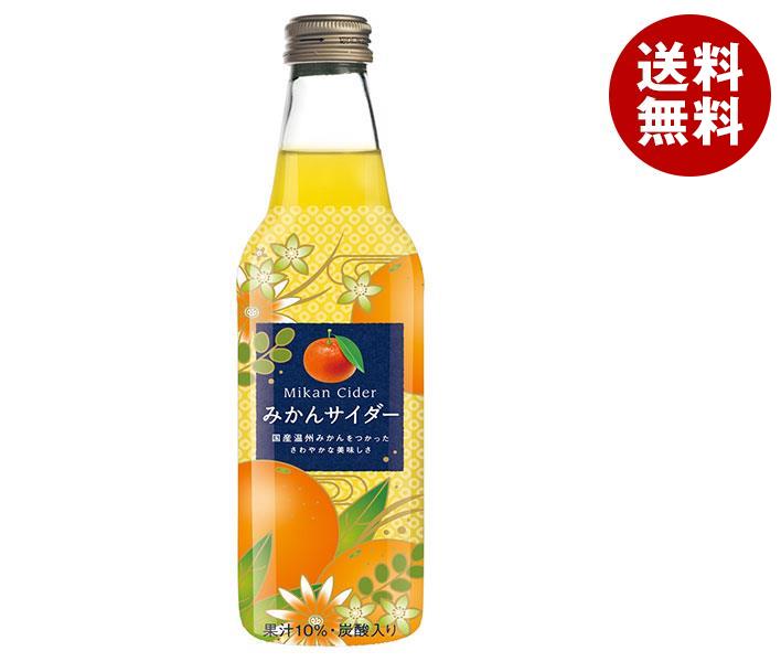 川崎飲料 みかんサイダー 340ml瓶×24本入×(2ケース)｜ 送料無料 炭酸 スパークリング ソーダ サイダー ..