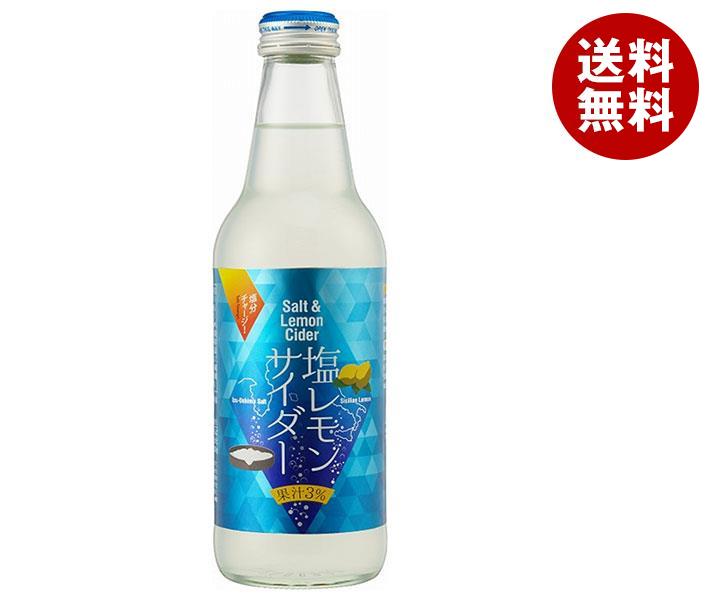 川崎飲料 塩レモンサイダー 340ml瓶×24本入×(2ケース)｜ 送料無料 炭酸 スパークリング ソーダ サイダー