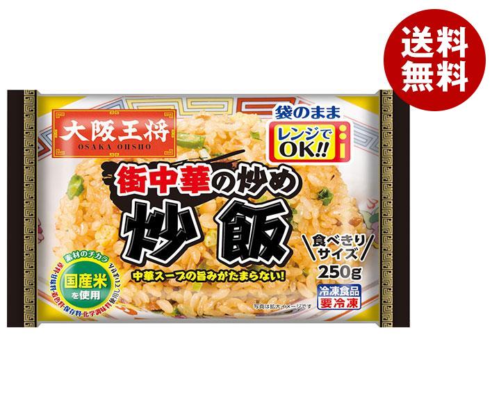 【冷凍商品】【冷凍】イートアンド 街中華の炒め炒飯 