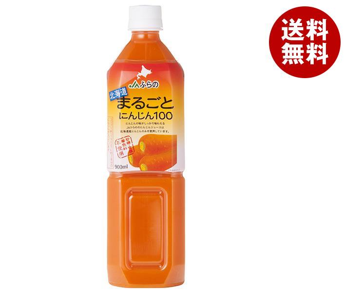 JAふらの 北海道まるごとにんじん100 900mlペットボトル×12本入｜ 送料無料 野菜ジュース ベジタブル キャロットジュ…