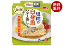 イチビキ 塩糀の白身魚バター蒸しの素 ガーリック&ペッパー 70g×15袋入×(2ケース)| 送料無料 調味料 料理の素 レンジ調理 惣菜