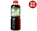キッコーマン 減塩しょうゆ 750mlペットボトル×6本入×(2ケース)| 送料無料 調味料 醤油 減塩