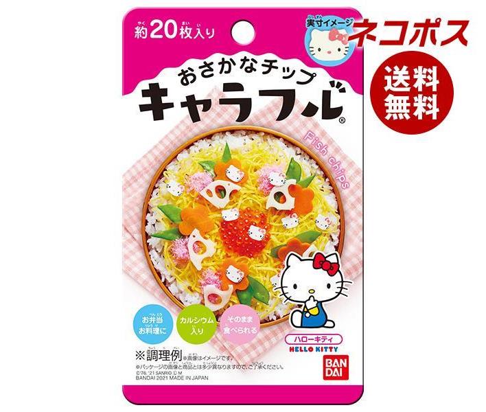 [ポイント5倍！6/11(火)1時59分まで全品対象エントリー&購入]【全国送料無料】【ネコポス】バンダイ キャラフル ハローキティ 2g×12袋入｜ 一般食品 調味料 ふりかけのサムネイル