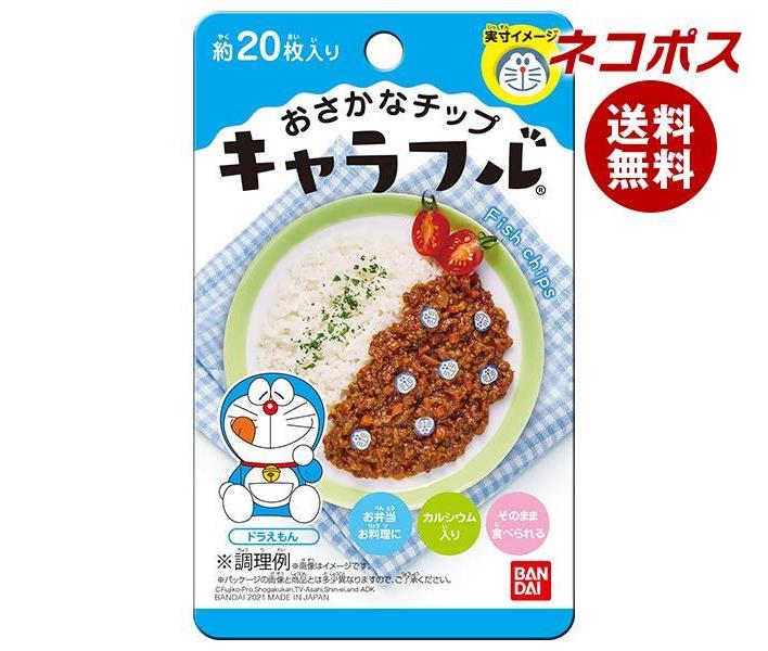 [ポイント5倍！6/11(火)1時59分まで全品対象エントリー&購入]【全国送料無料】【ネコポス】バンダイ キャラフル ドラえもん 2g×12袋入｜ 一般食品 調味料 ふりかけのサムネイル