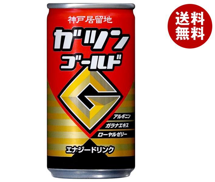 富永貿易 神戸居留地 ガツンゴールド 185ml缶×30本入×(2ケース)｜ 送料無料 缶 エナジードリンク 炭酸 栄養