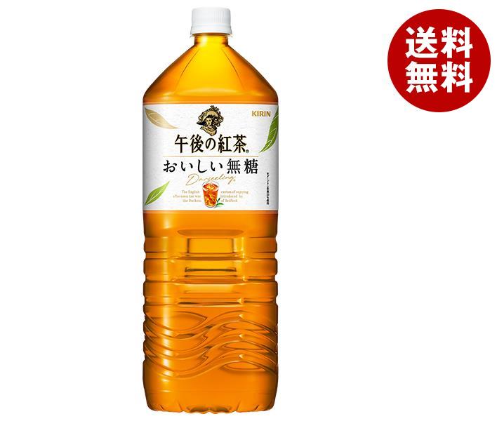 キリン 午後の紅茶 おいしい無糖 2L