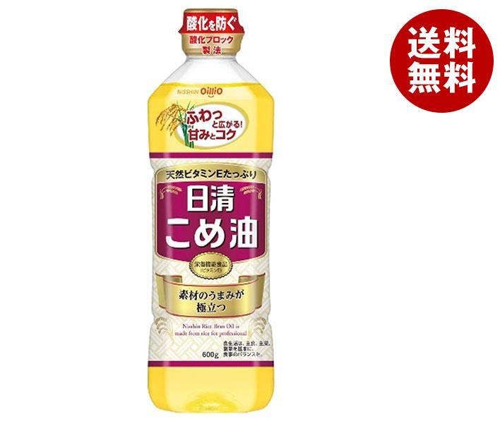 日清オイリオ 日清こめ油 600gペットボトル×10本入｜ 送料無料 こめ油 調味料 食用油 栄養機能食品