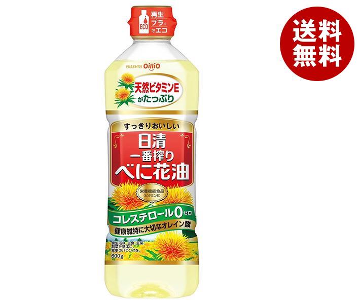 日清オイリオ 一番搾り べに花油 600g×10本入×(2ケース)｜ 送料無料 油 調味料 食用油 オイル