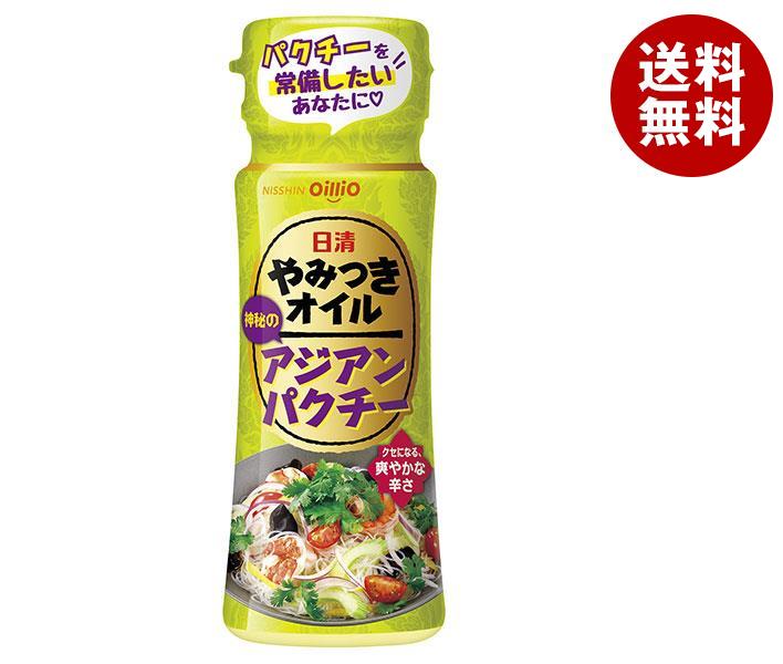 日清オイリオ 日清 やみつきオイル アジアンパクチー 90g×15本入｜ 送料無料 一般食品 食用油 オイル パクチーのサムネイル