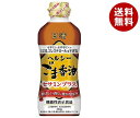 日清オイリオ 日清ヘルシーごま香油 セサミンプラス 350g×10本入| 送料無料 ごま油 調味料 食用油 コレステロール低下
