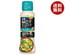 日清オイリオ 日清MCTドレッシングソース フレンチ 190ml×12本入×(2ケース)｜ 送料無料 ドレッシング 調味料 フレンチ