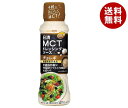 日清オイリオ 日清MCTドレッシングソース チョレギ 190ml×12本入｜ 送料無料 ドレッシング 調味料 チョレギ 韓国