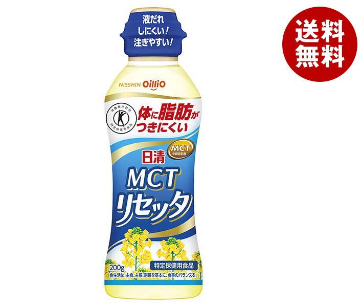 楽天MISONOYA楽天市場店日清オイリオ 日清MCTリセッタ 【特定保健用食品 特保】 200gペットボトル×12本入｜ 送料無料 油 調味料 食用油 コレステロール0