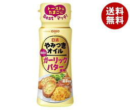 日清オイリオ 日清 やみつきオイル ガーリックバター 90g×15本入×(2ケース)｜ 送料無料 一般食品 食用油 オイル にんにく