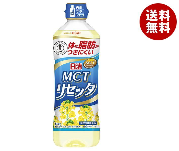 楽天MISONOYA楽天市場店日清オイリオ 日清MCTリセッタ 【特定保健用食品 特保】 600gペットボトル×10本入｜ 送料無料 油 調味料 食用油 コレステロール0