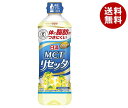 日清オイリオ 日清MCTリセッタ  600gペットボトル×10本入｜ 送料無料 油 調味料 食用油 コレステロール0