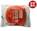 キンレイ 豚骨醤油ラーメンセット 業務用具付麺 249g×10袋入 冷凍商品| 送料無料 冷凍食品 ラーメン とんこつラーメン とんこつ