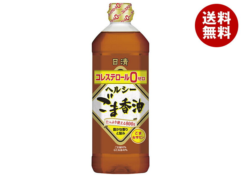 JANコード:4902380218845 原材料 食用ごま油(国内製造) 栄養成分 (大さじ一杯(14g)当たり)熱量126kcal、たんぱく質0g、脂質14g、飽和脂肪酸1～2g、コレステロール0mg、炭水化物0g、食塩相当量0g、セサミン50mg 内容 カテゴリ:一般食品、食用油、ごま油サイズ:600～995(g,ml) 賞味期間 (メーカー製造日より)18ヶ月 名称 食用調合油 保存方法 常温、暗所保存 備考 製造者:日清オイリオグループ株式会社東京都中央区新川1-23-1 ※当店で取り扱いの商品は様々な用途でご利用いただけます。 御歳暮 御中元 お正月 御年賀 母の日 父の日 残暑御見舞 暑中御見舞 寒中御見舞 陣中御見舞 敬老の日 快気祝い 志 進物 内祝 r御祝 結婚式 引き出物 出産御祝 新築御祝 開店御祝 贈答品 贈物 粗品 新年会 忘年会 二次会 展示会 文化祭 夏祭り 祭り 婦人会 rこども会 イベント 記念品 景品 御礼 御見舞 御供え クリスマス バレンタインデー ホワイトデー お花見 ひな祭り こどもの日 rギフト プレゼント 新生活 運動会 スポーツ マラソン 受験 パーティー バースデー