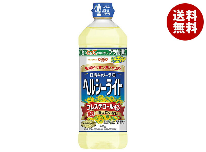 JANコード:4902380218791 原材料 食用なたね油(国内製造) 栄養成分 (大さじ一杯(14g)当たり)熱量126kcal、たんぱく質0g、脂質14g、飽和脂肪酸1g、コレステロール0mg、炭水化物0g、食塩相当量0g、ビタミンE 1.9g～4.2mg 内容 カテゴリ:一般食品、食用油サイズ:600～995(g,ml) 賞味期間 (メーカー製造日より)25ヶ月 名称 食用なたね油 保存方法 常温、暗所保存 備考 製造者:日清オイリオグループ株式会社東京都中央区新川1-23-1 ※当店で取り扱いの商品は様々な用途でご利用いただけます。 御歳暮 御中元 お正月 御年賀 母の日 父の日 残暑御見舞 暑中御見舞 寒中御見舞 陣中御見舞 敬老の日 快気祝い 志 進物 内祝 r御祝 結婚式 引き出物 出産御祝 新築御祝 開店御祝 贈答品 贈物 粗品 新年会 忘年会 二次会 展示会 文化祭 夏祭り 祭り 婦人会 rこども会 イベント 記念品 景品 御礼 御見舞 御供え クリスマス バレンタインデー ホワイトデー お花見 ひな祭り こどもの日 rギフト プレゼント 新生活 運動会 スポーツ マラソン 受験 パーティー バースデー