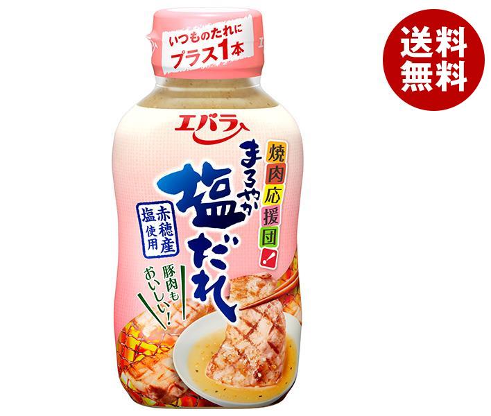 エバラ食品 まろやか塩だれ 215g×12本入｜ 送料無料 調味料 ソース たれ