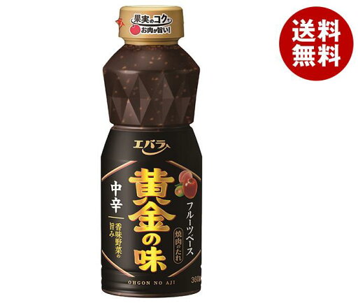 エバラ食品 黄金の味 中辛 360g×12本入×(2ケース)| 送料無料 調味料 黄金の味 タレ 焼肉のたれ エバラ食品 黄金の味 中辛 360g×12本入×(2ケース)| 送料無料 調味料 黄金の味 タレ 焼肉のたれ