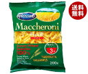 プロッシモ マカロニフジリ 早ゆでタイプ 200g×24袋入| 送料無料 プロッシモ マカロニ マカロニフジリ 早ゆで