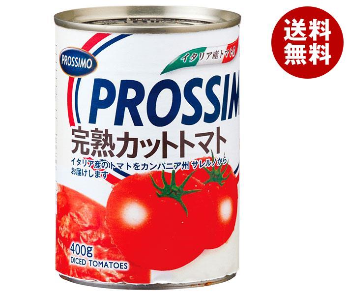 プロッシモ 完熟カットトマト 400g×24個入｜ 送料無料 トマト カットトマト トマト缶 完熟