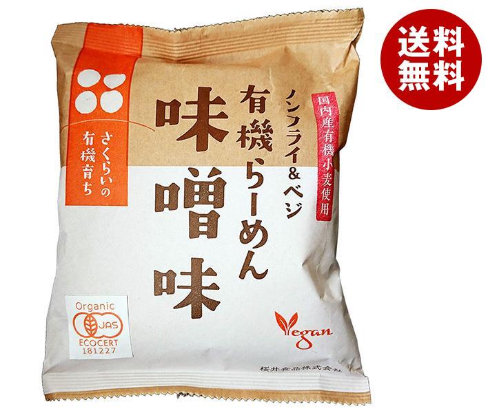 桜井食品 有機らーめん 味噌味 118g×20袋入｜ 送料無料 ラーメン インスタント麺 みそラーメン 有機JAS