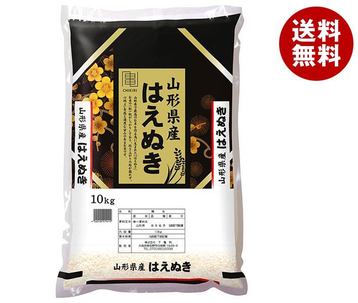 千亀利 【令和5年産】山形県産はえぬき 10kg×1袋入×(2袋)｜ 送料無料 米 お米 国産 精米 はえぬき ごはん ご飯