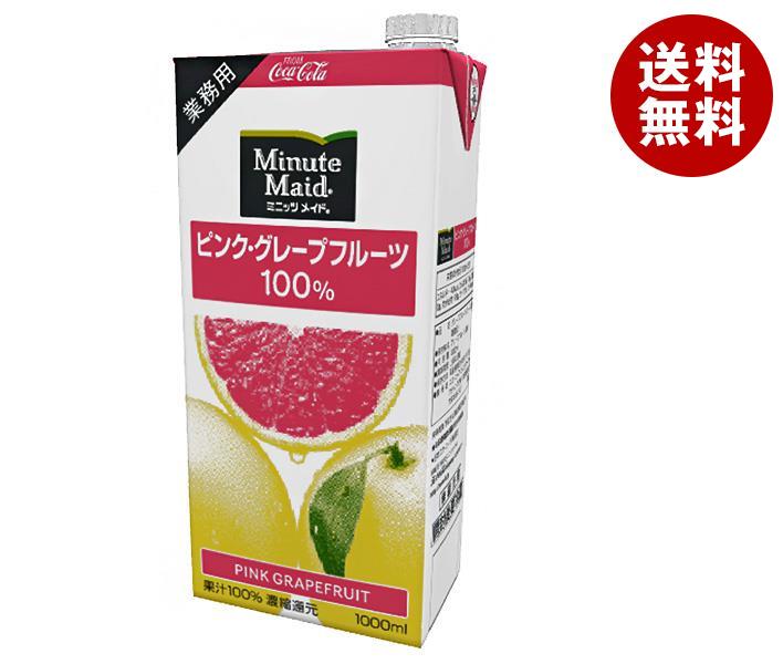 コカコーラ ミニッツメイド ピンクグレープフルーツ100% 1L紙パック×12(6×2)本入｜ 送料無料 グレフル 果汁100%