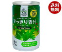 新日配薬品 すっきり青汁 160g缶×15本入×(2ケース)| 送料無料 青汁 あおじる フルーツ味