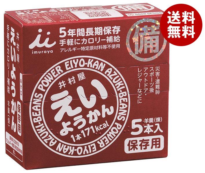 井村屋 えいようかん 60g×5本×20箱入×(2ケース)｜ 送料無料 羊羹 ようかん 保存食 備蓄 災害 長期保存食