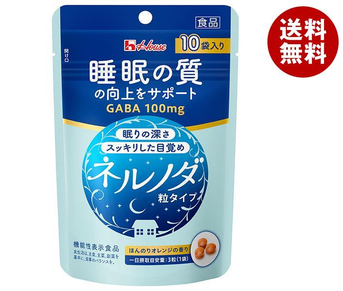 ハウスウェルネス ネルノダ 粒タイプ  7.2g(3粒×10袋)×5袋入×(2ケース)｜ 送料無料 睡眠の質を向上 GABA 睡眠 粒タイプ